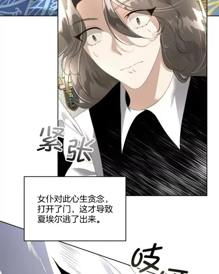 《临时保护我方男主》5.训练见效图79