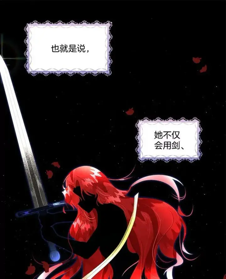 《临时保护我方男主》5.训练见效图8