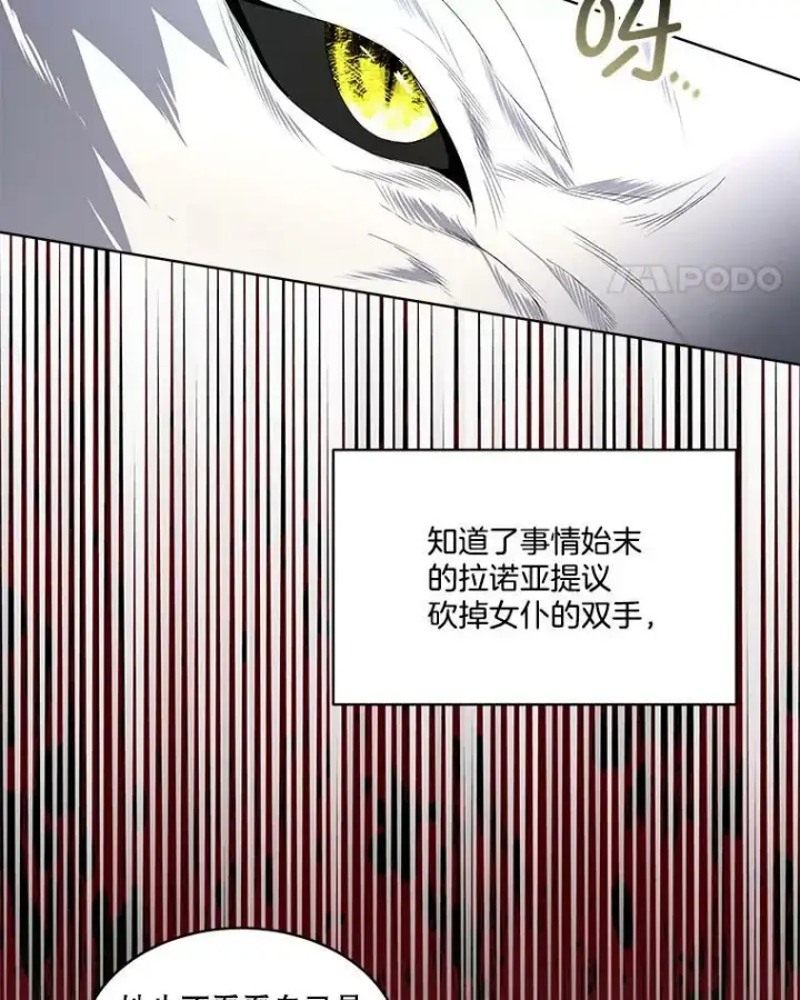 《临时保护我方男主》5.训练见效图80