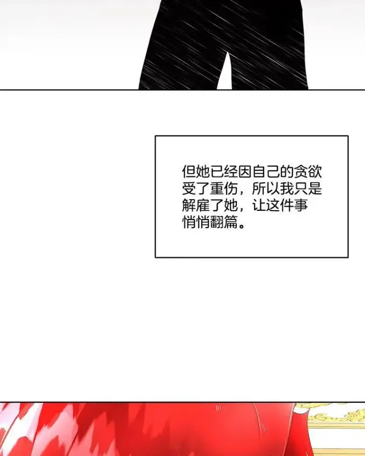 《临时保护我方男主》5.训练见效图82
