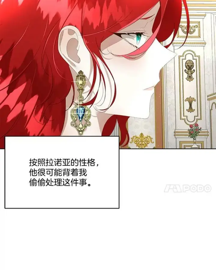 《临时保护我方男主》5.训练见效图83