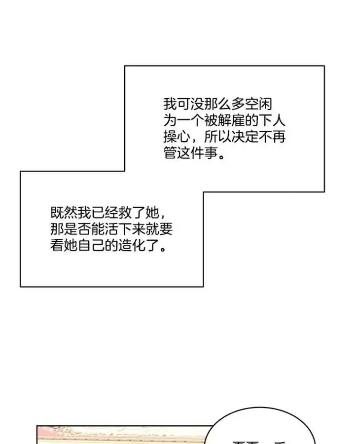 《临时保护我方男主》5.训练见效图84