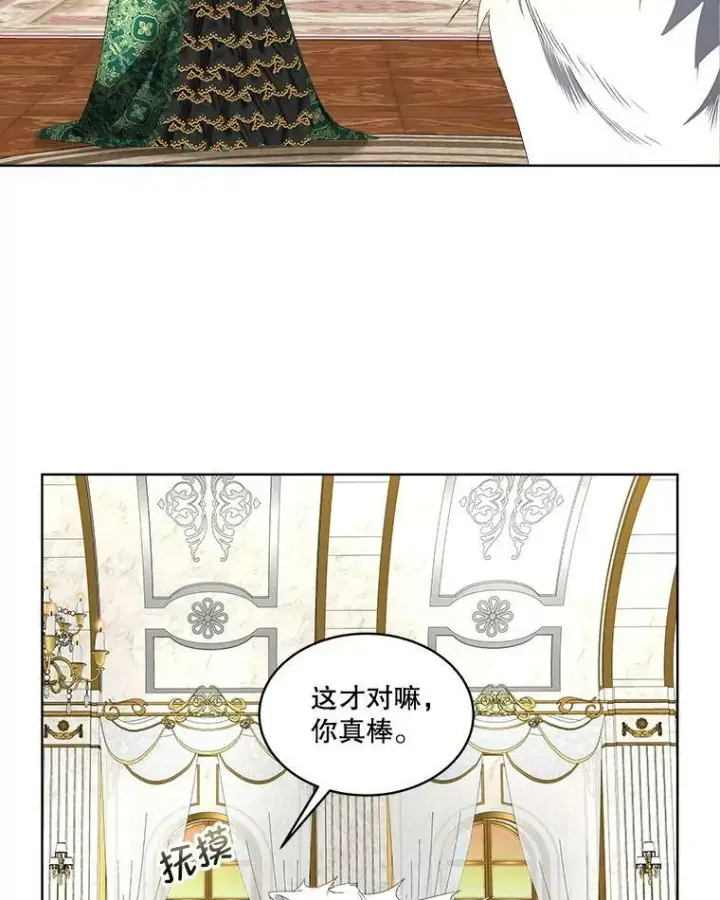 《临时保护我方男主》5.训练见效图88