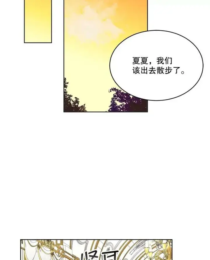 《临时保护我方男主》5.训练见效图95