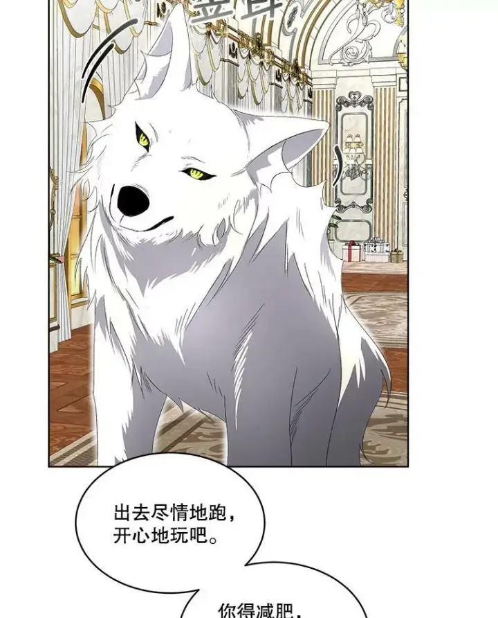 《临时保护我方男主》5.训练见效图96