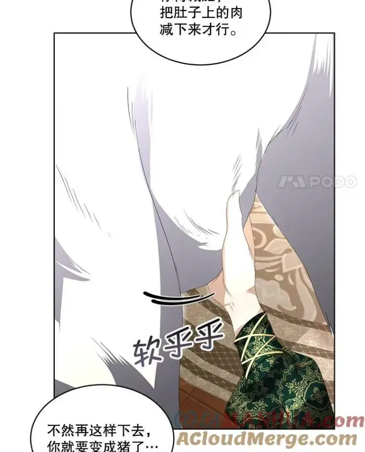 《临时保护我方男主》5.训练见效图97