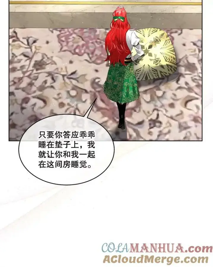 漫画《临时保护我方男主》6.乌鸦第101张图