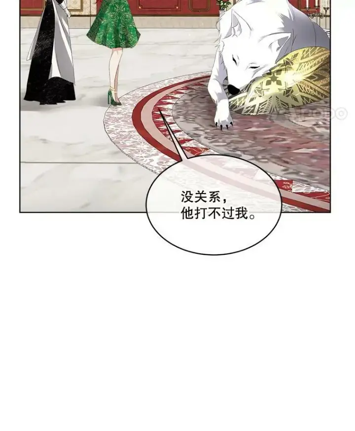 漫画《临时保护我方男主》6.乌鸦第103张图