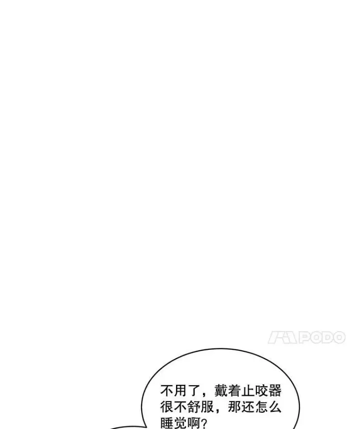 漫画《临时保护我方男主》6.乌鸦第106张图