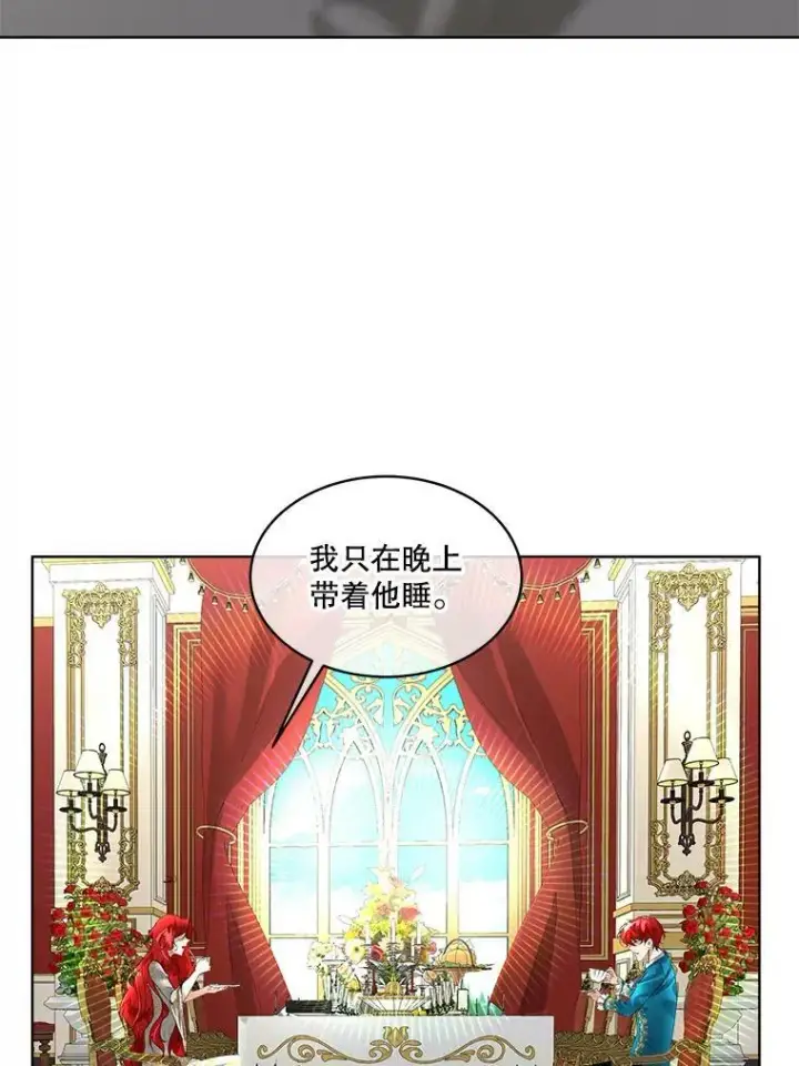 漫画《临时保护我方男主》6.乌鸦第116张图