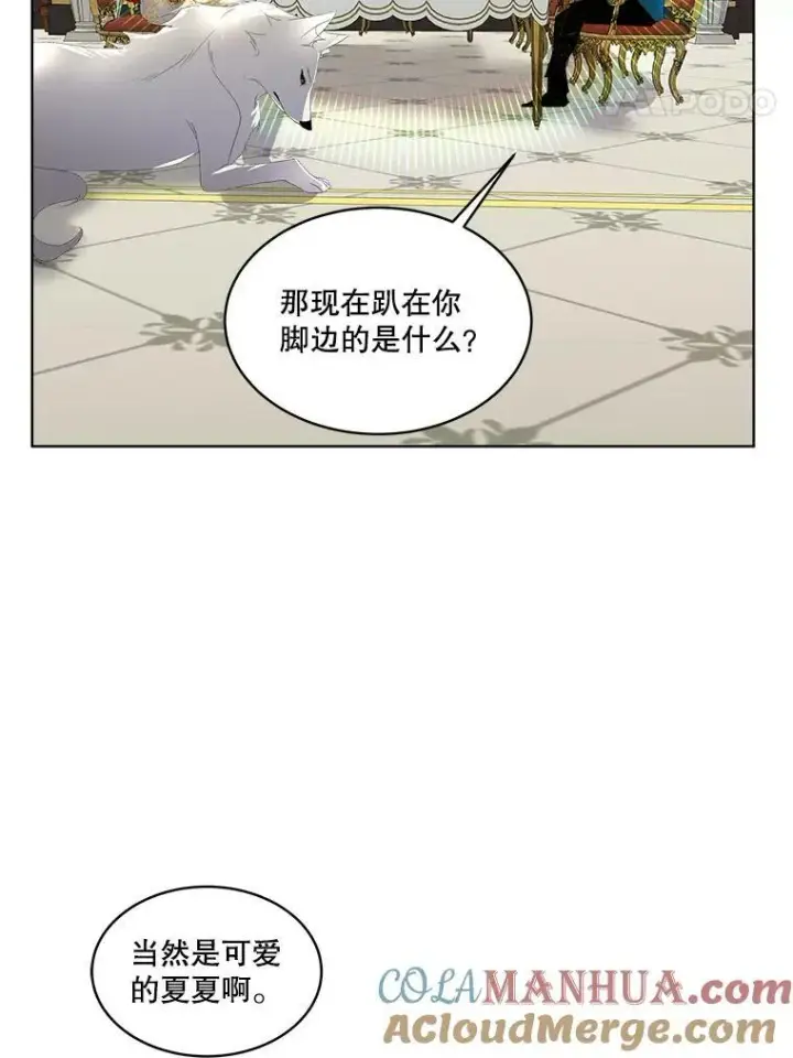 漫画《临时保护我方男主》6.乌鸦第117张图
