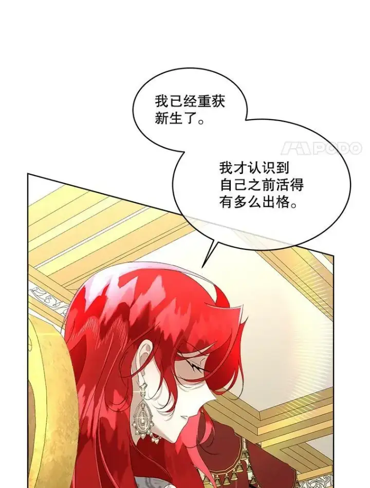 漫画《临时保护我方男主》6.乌鸦第120张图