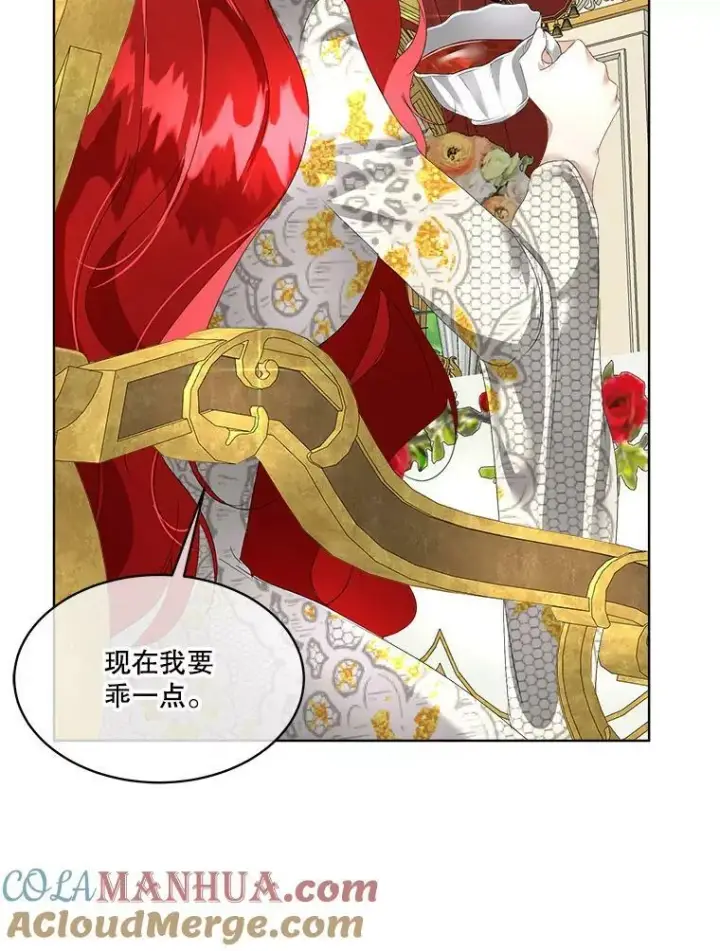 漫画《临时保护我方男主》6.乌鸦第121张图