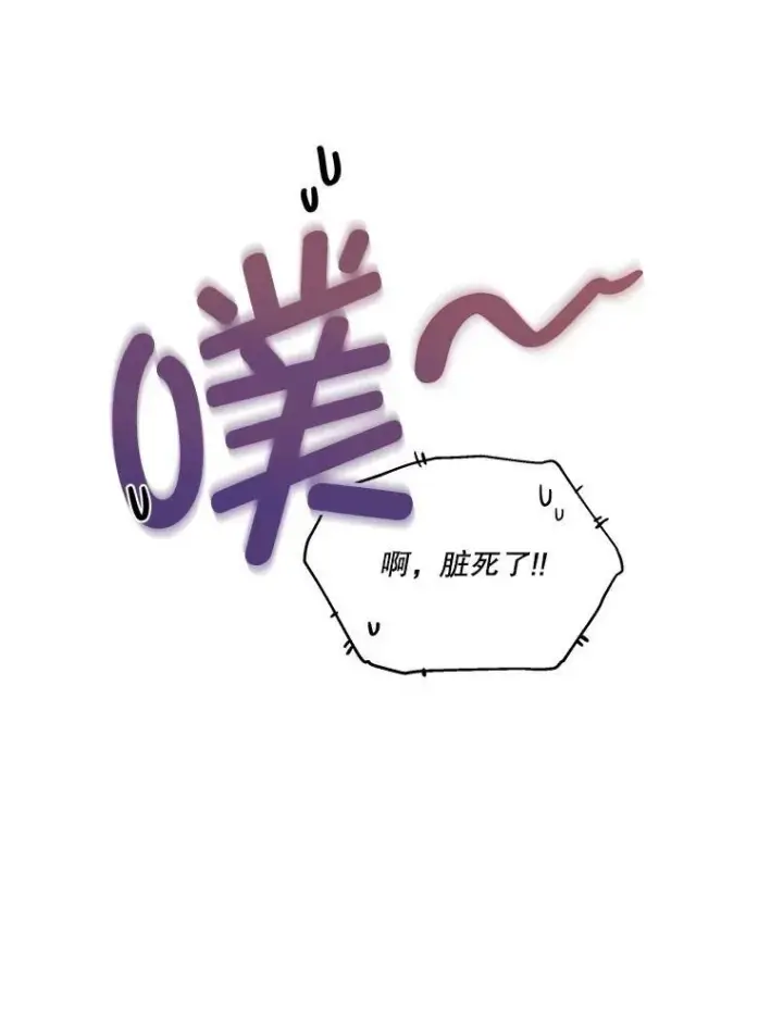 漫画《临时保护我方男主》6.乌鸦第122张图