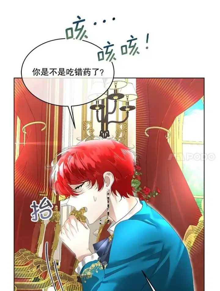 漫画《临时保护我方男主》6.乌鸦第123张图