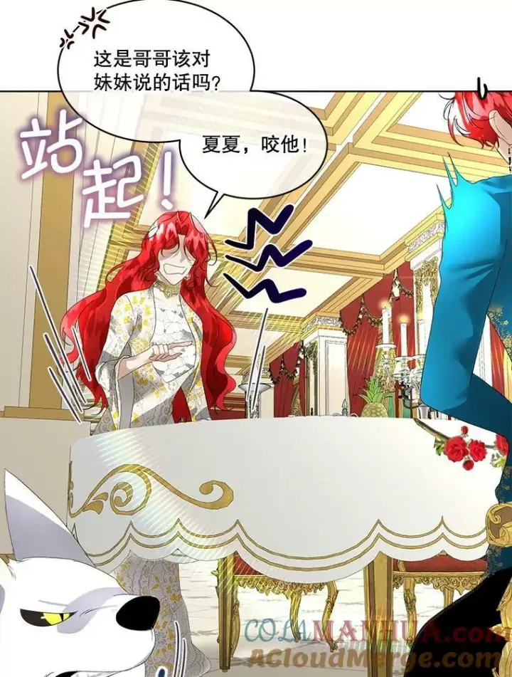 漫画《临时保护我方男主》6.乌鸦第125张图