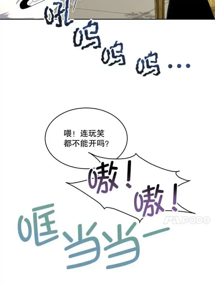 漫画《临时保护我方男主》6.乌鸦第126张图