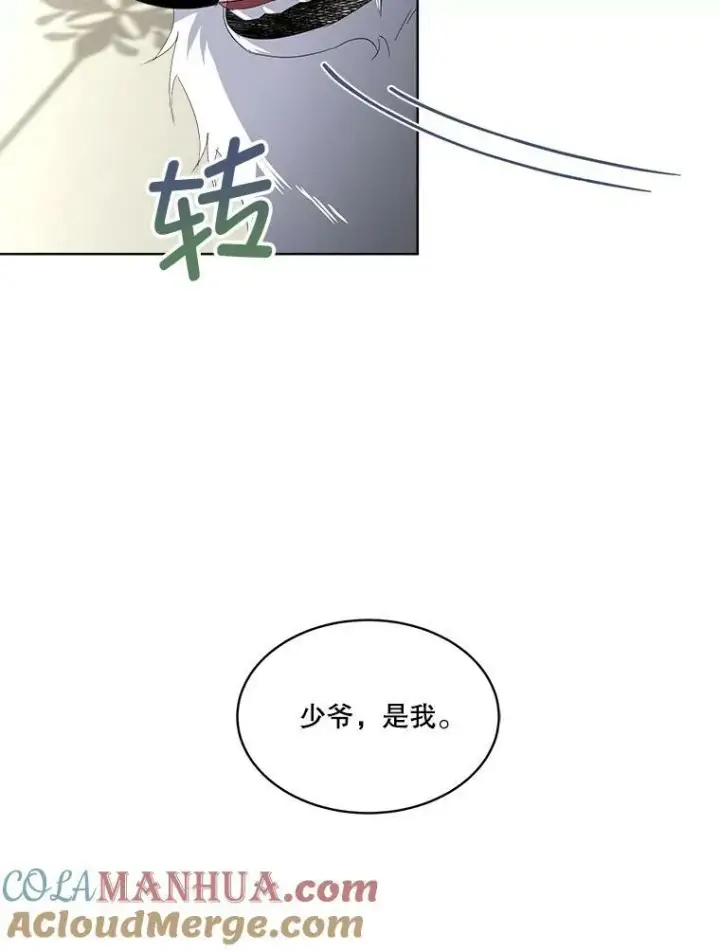 漫画《临时保护我方男主》6.乌鸦第129张图