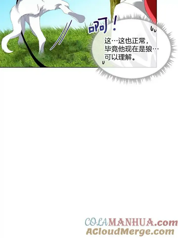 漫画《临时保护我方男主》6.乌鸦第13张图