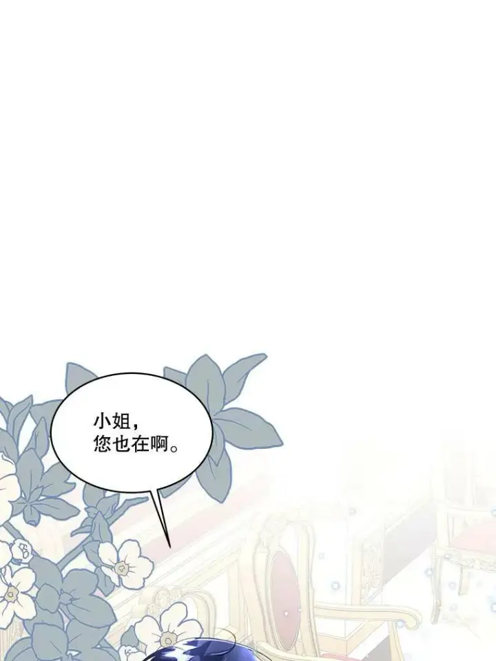 漫画《临时保护我方男主》6.乌鸦第134张图