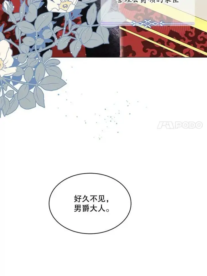 漫画《临时保护我方男主》6.乌鸦第136张图