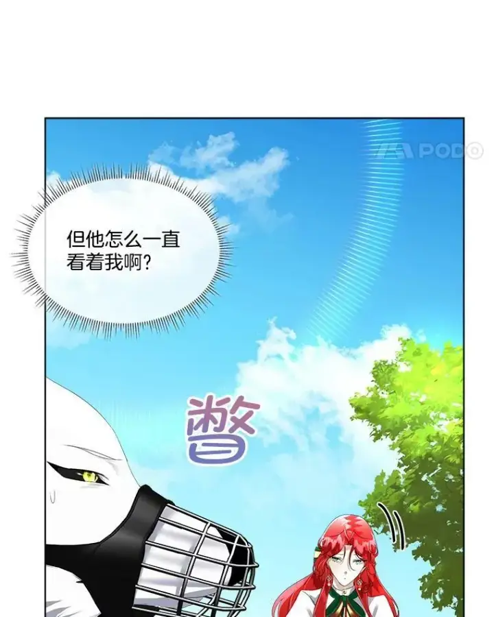 漫画《临时保护我方男主》6.乌鸦第14张图
