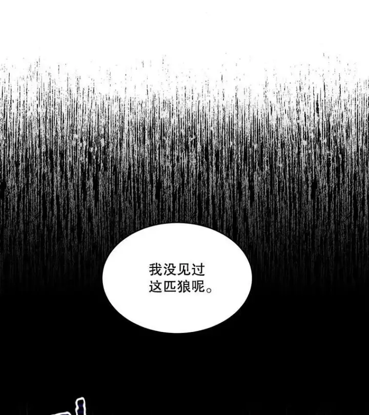 漫画《临时保护我方男主》6.乌鸦第140张图