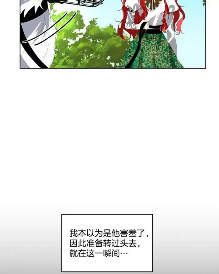 漫画《临时保护我方男主》6.乌鸦第15张图