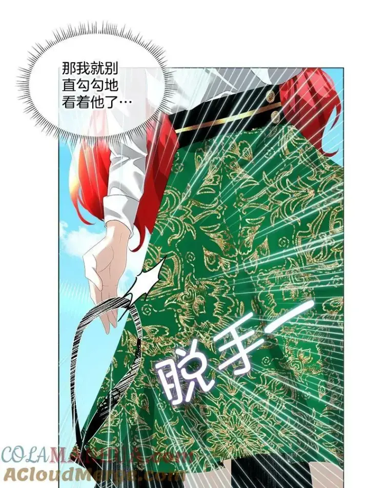 漫画《临时保护我方男主》6.乌鸦第25张图