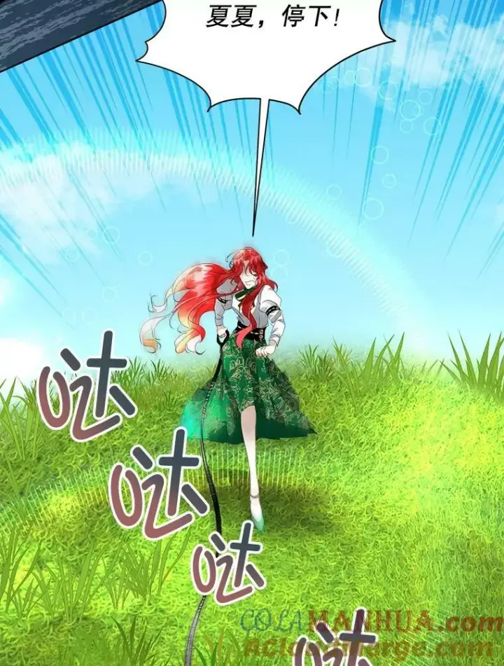 漫画《临时保护我方男主》6.乌鸦第29张图
