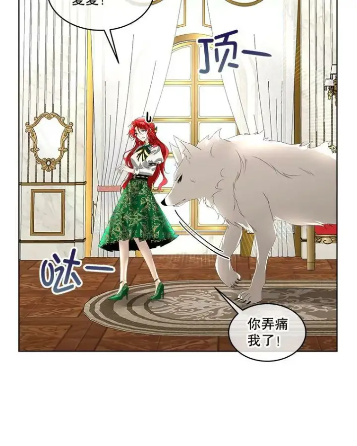 漫画《临时保护我方男主》6.乌鸦第3张图