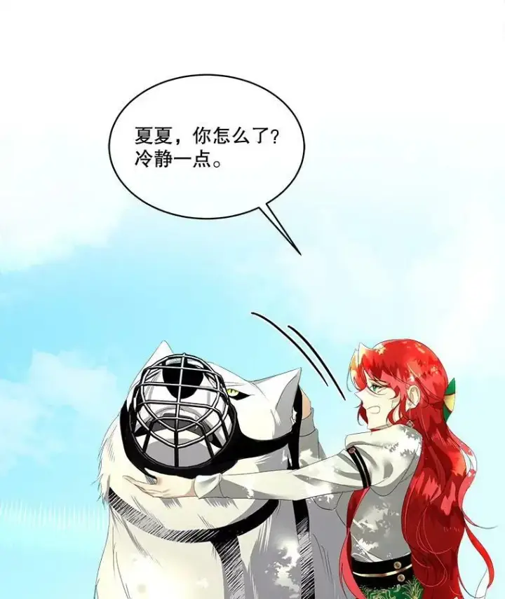 漫画《临时保护我方男主》6.乌鸦第38张图