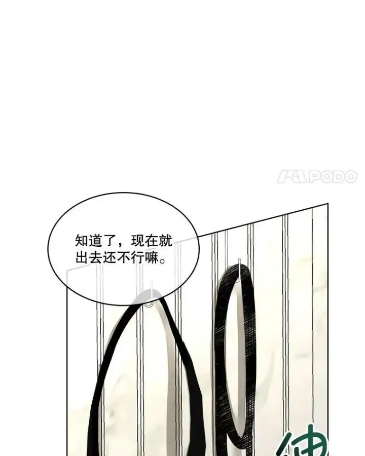 漫画《临时保护我方男主》6.乌鸦第4张图