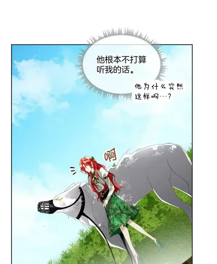 漫画《临时保护我方男主》6.乌鸦第40张图