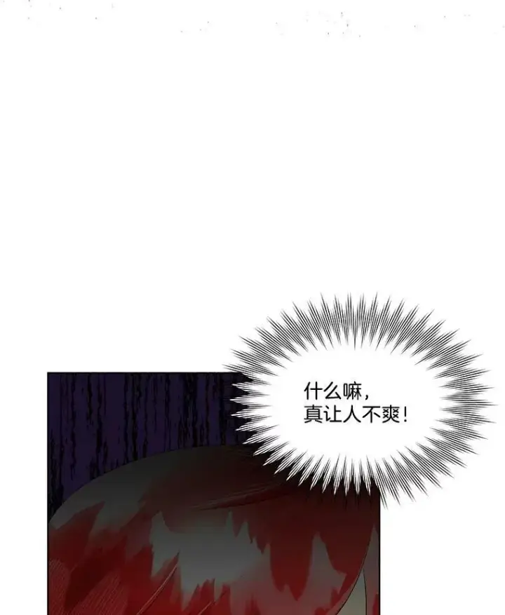 漫画《临时保护我方男主》6.乌鸦第46张图