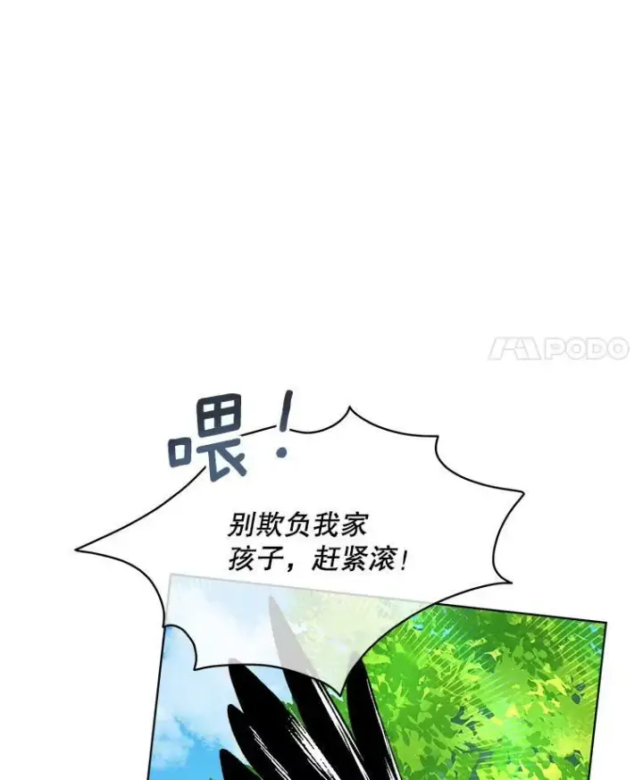 漫画《临时保护我方男主》6.乌鸦第48张图
