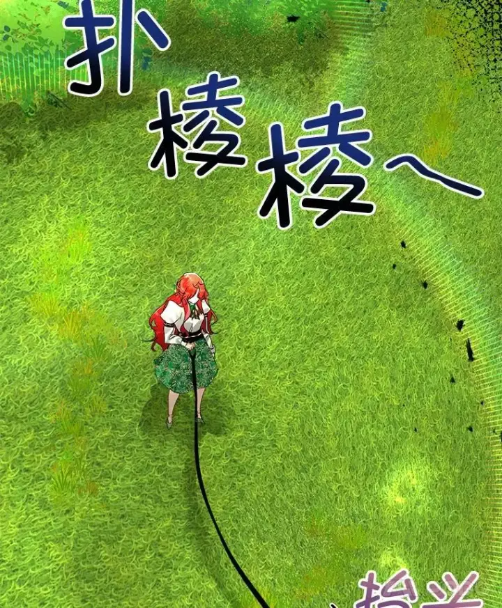 漫画《临时保护我方男主》6.乌鸦第52张图