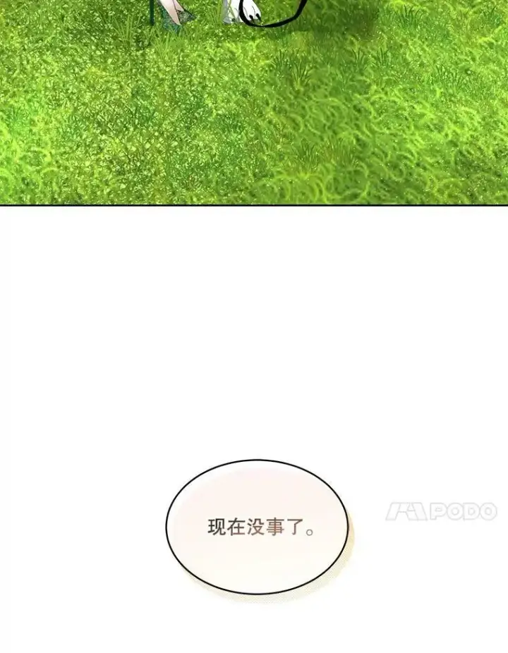 漫画《临时保护我方男主》6.乌鸦第58张图