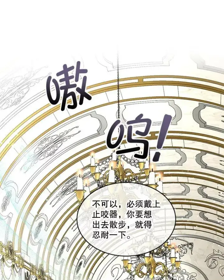 漫画《临时保护我方男主》6.乌鸦第6张图
