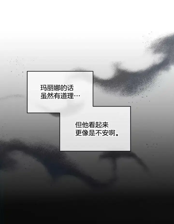 漫画《临时保护我方男主》6.乌鸦第68张图