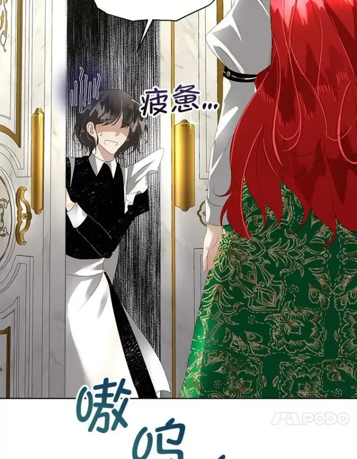 漫画《临时保护我方男主》6.乌鸦第72张图