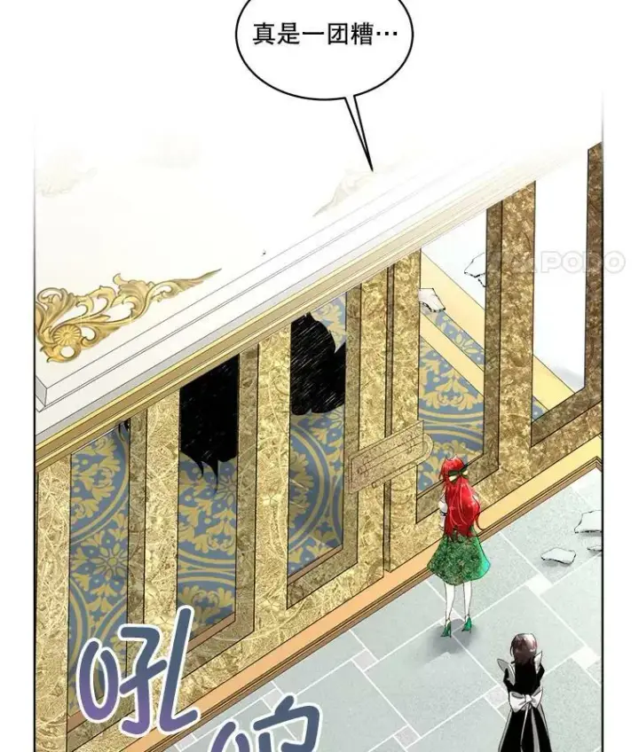 漫画《临时保护我方男主》6.乌鸦第76张图