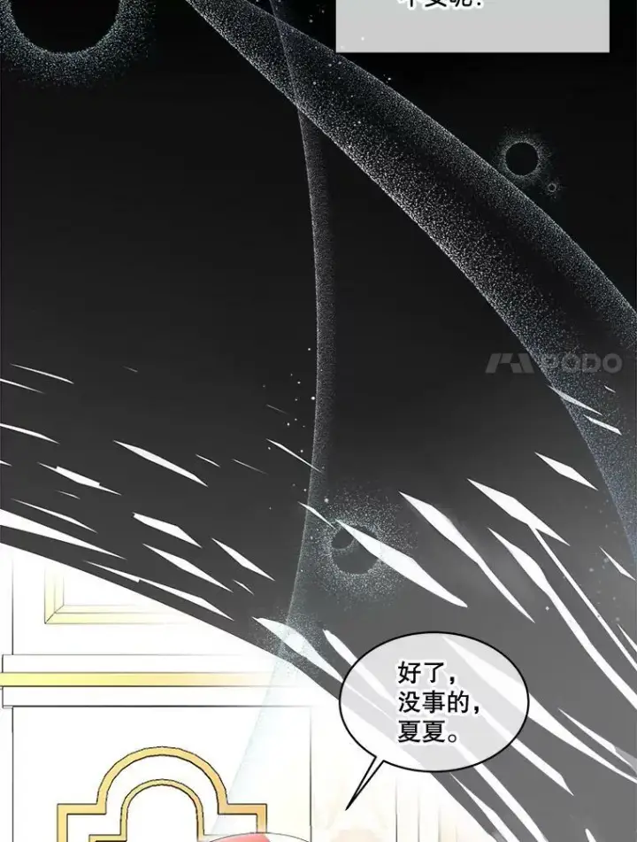 漫画《临时保护我方男主》6.乌鸦第83张图