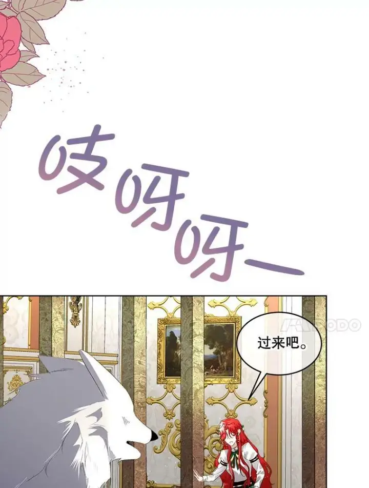 漫画《临时保护我方男主》6.乌鸦第86张图