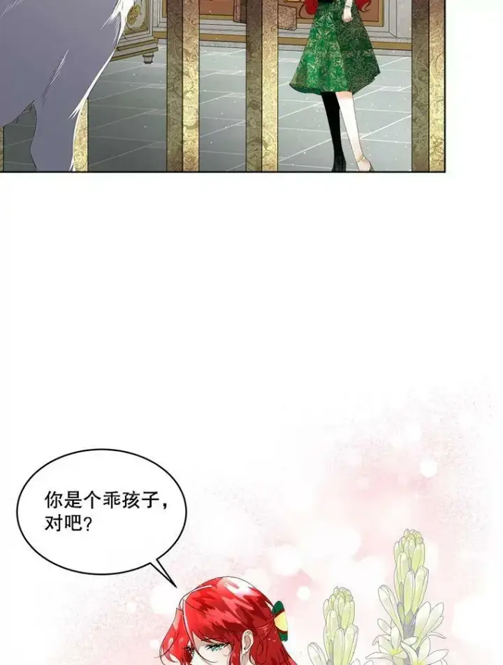 漫画《临时保护我方男主》6.乌鸦第87张图