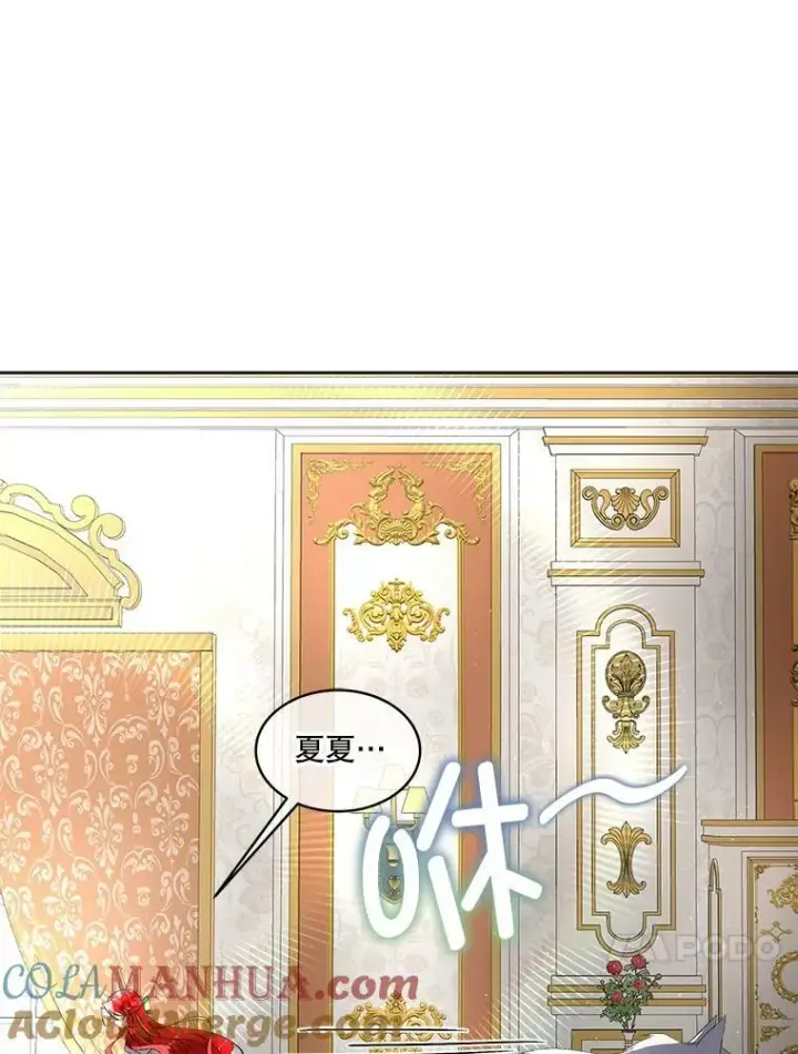 漫画《临时保护我方男主》6.乌鸦第89张图
