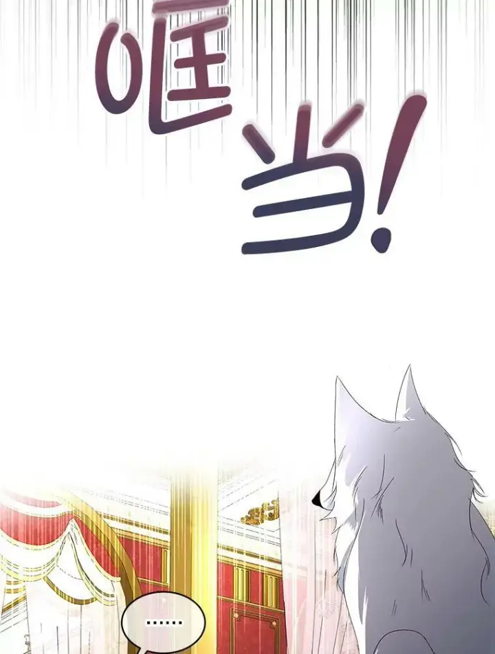 漫画《临时保护我方男主》6.乌鸦第94张图
