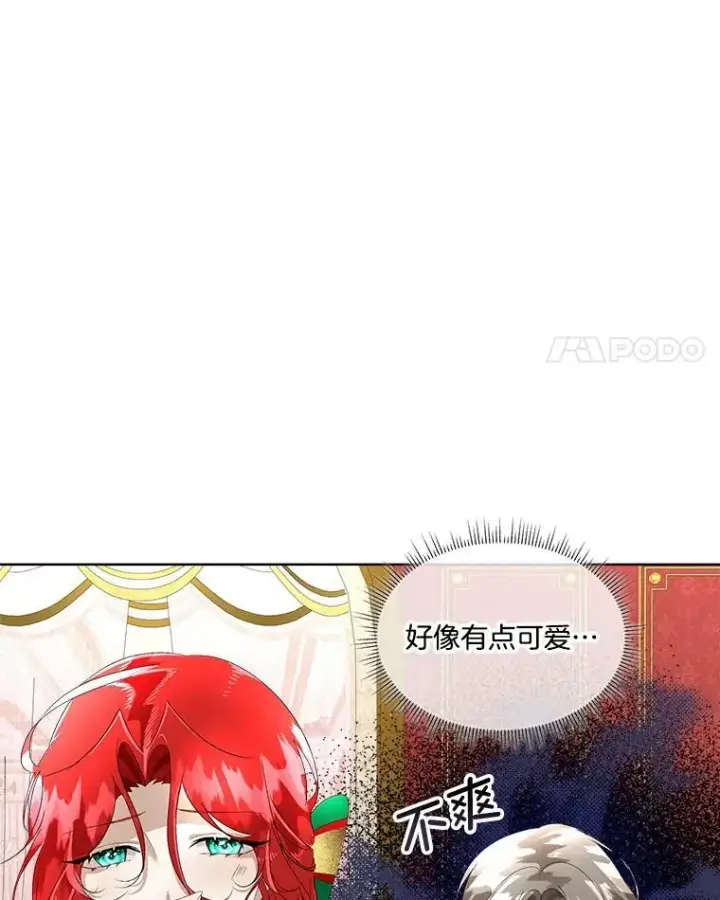 漫画《临时保护我方男主》6.乌鸦第96张图