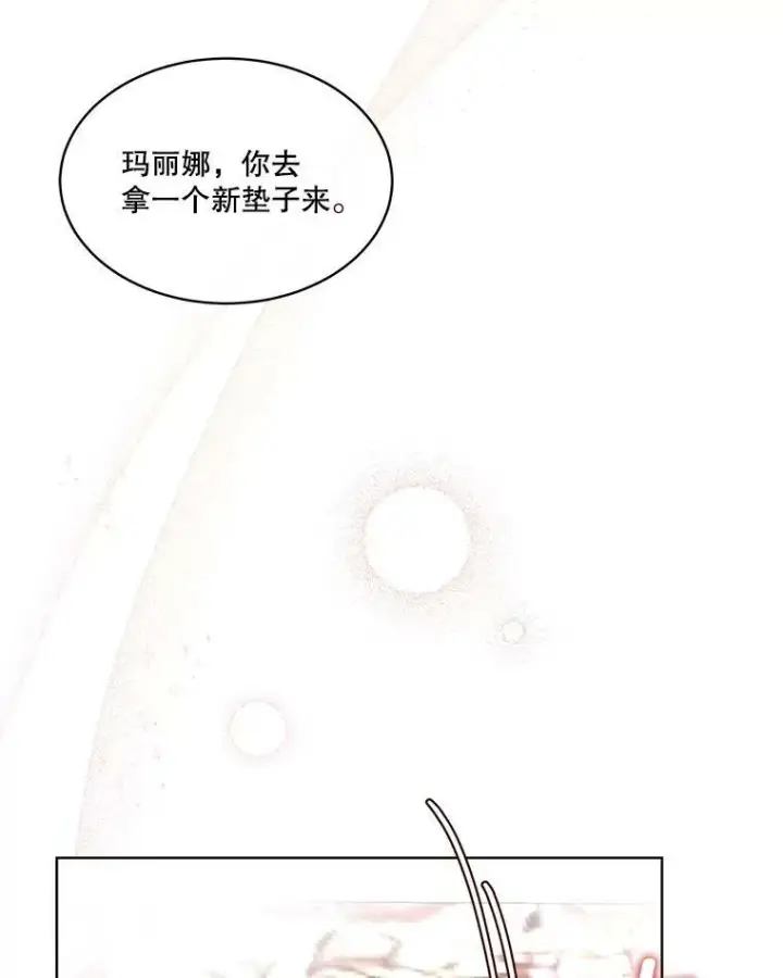 漫画《临时保护我方男主》6.乌鸦第98张图