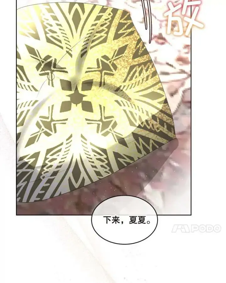 漫画《临时保护我方男主》6.乌鸦第99张图